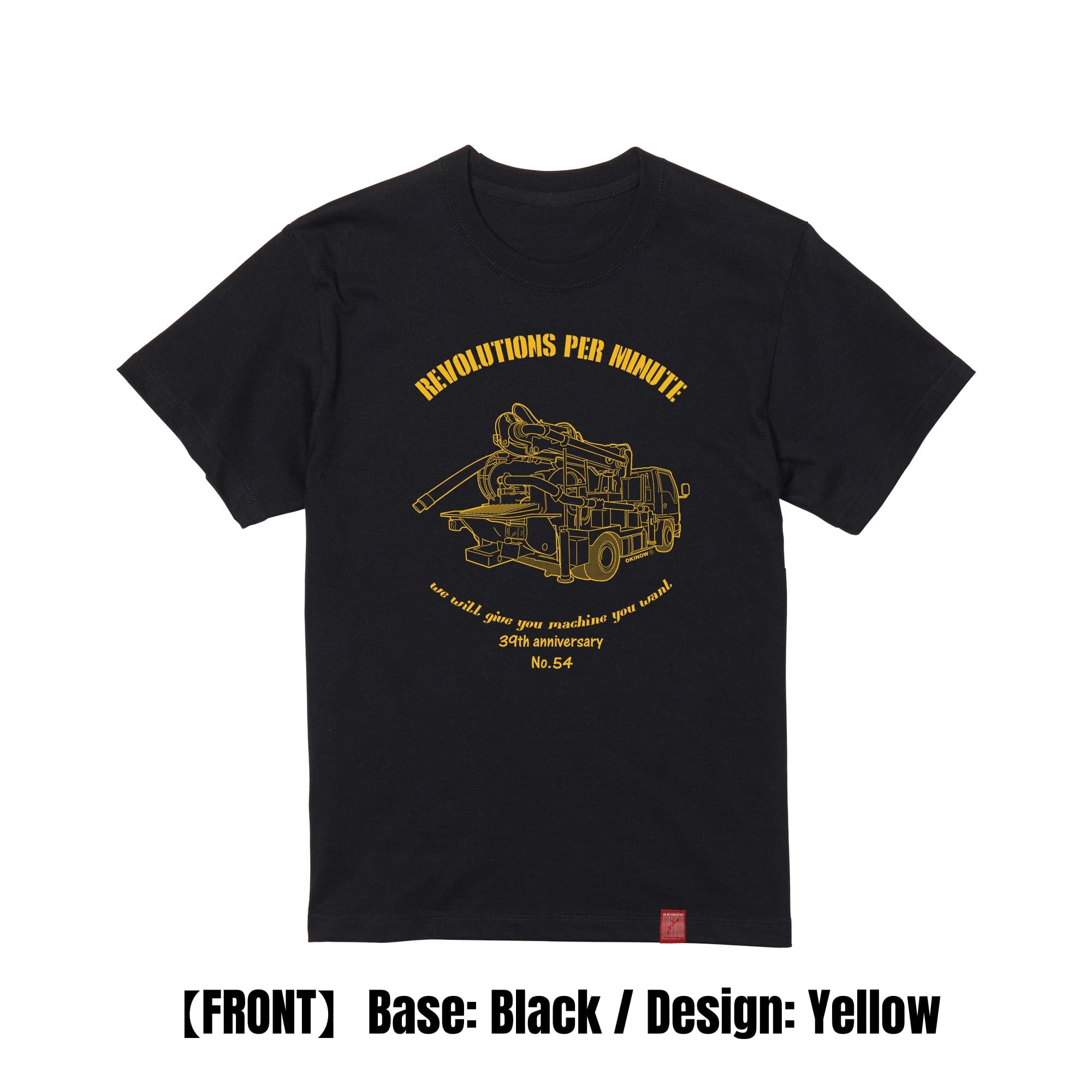 コンクリートポンプ車 / style|キッズTシャツ