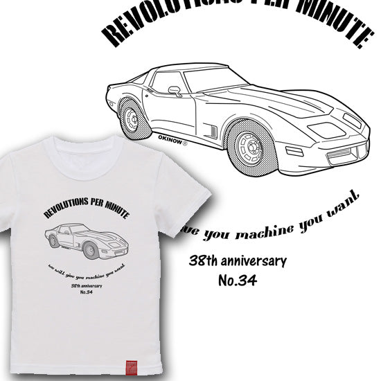 コルベットC3 / style｜Kids Tee