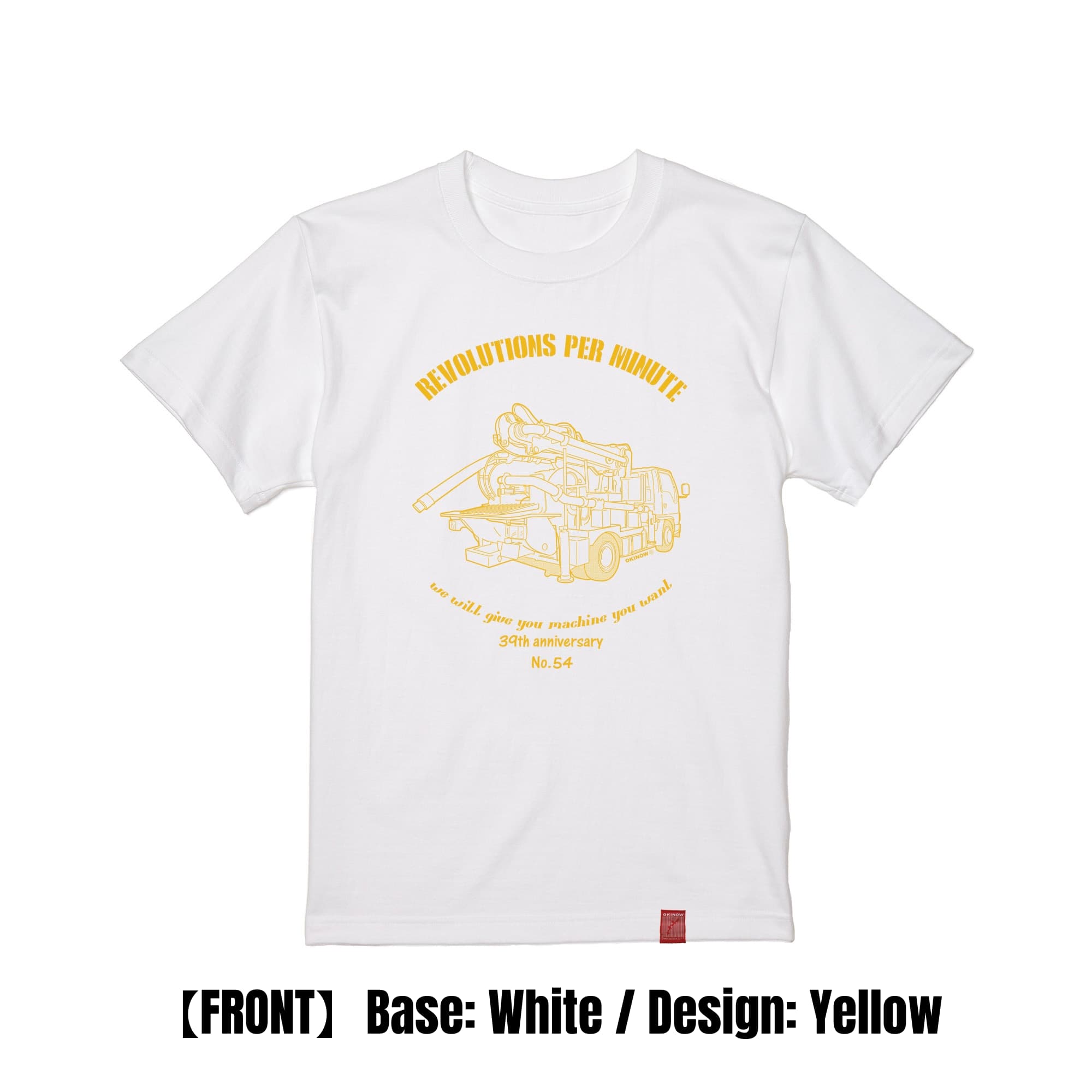 コンクリートポンプ車 / style｜キッズTシャツ